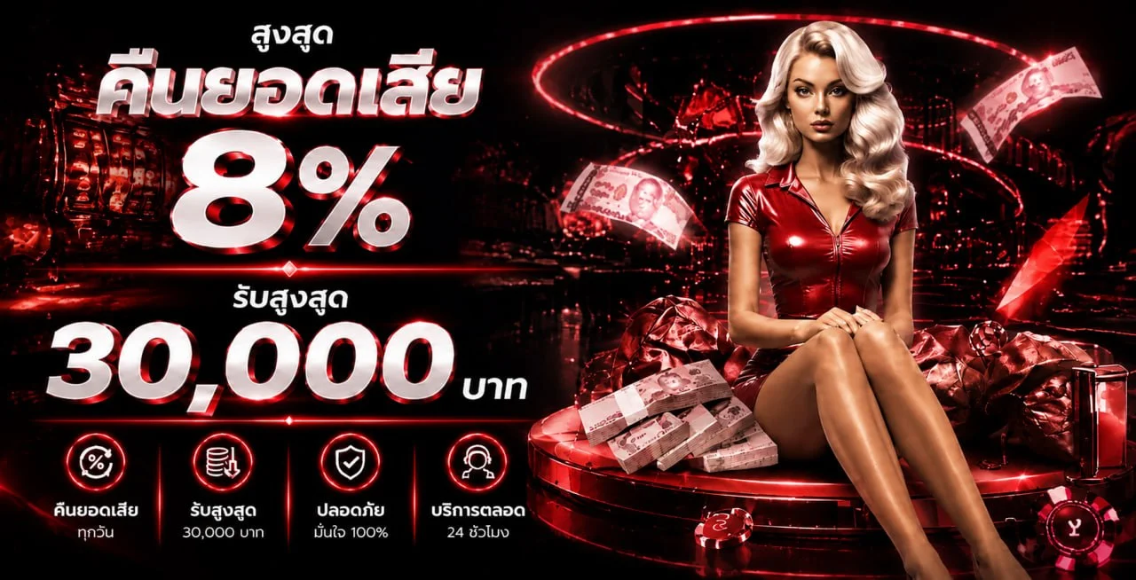 ระบบฝากถอนออโต้ TGAONE888 รวดเร็วภายใน 30 วินาที